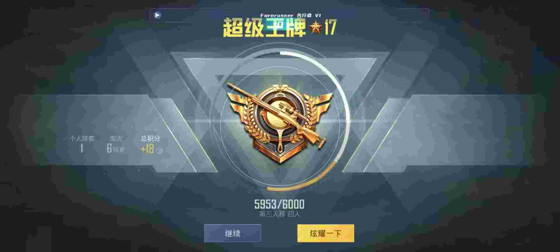 和平精英鸡腿辅助自瞄 - 和平精英外挂遇到狙神辅助预览图